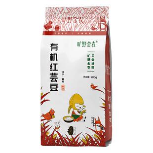 正宗有机红芸豆2025秋新豆大红芸豆非红腰豆五谷杂粮豆大碴子粥料