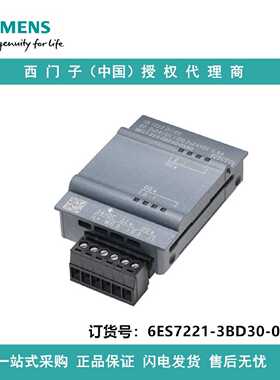 议价6ES7221-3BD30-0XB0西门子数字输入 SB 1221，4DI，24V DC 20