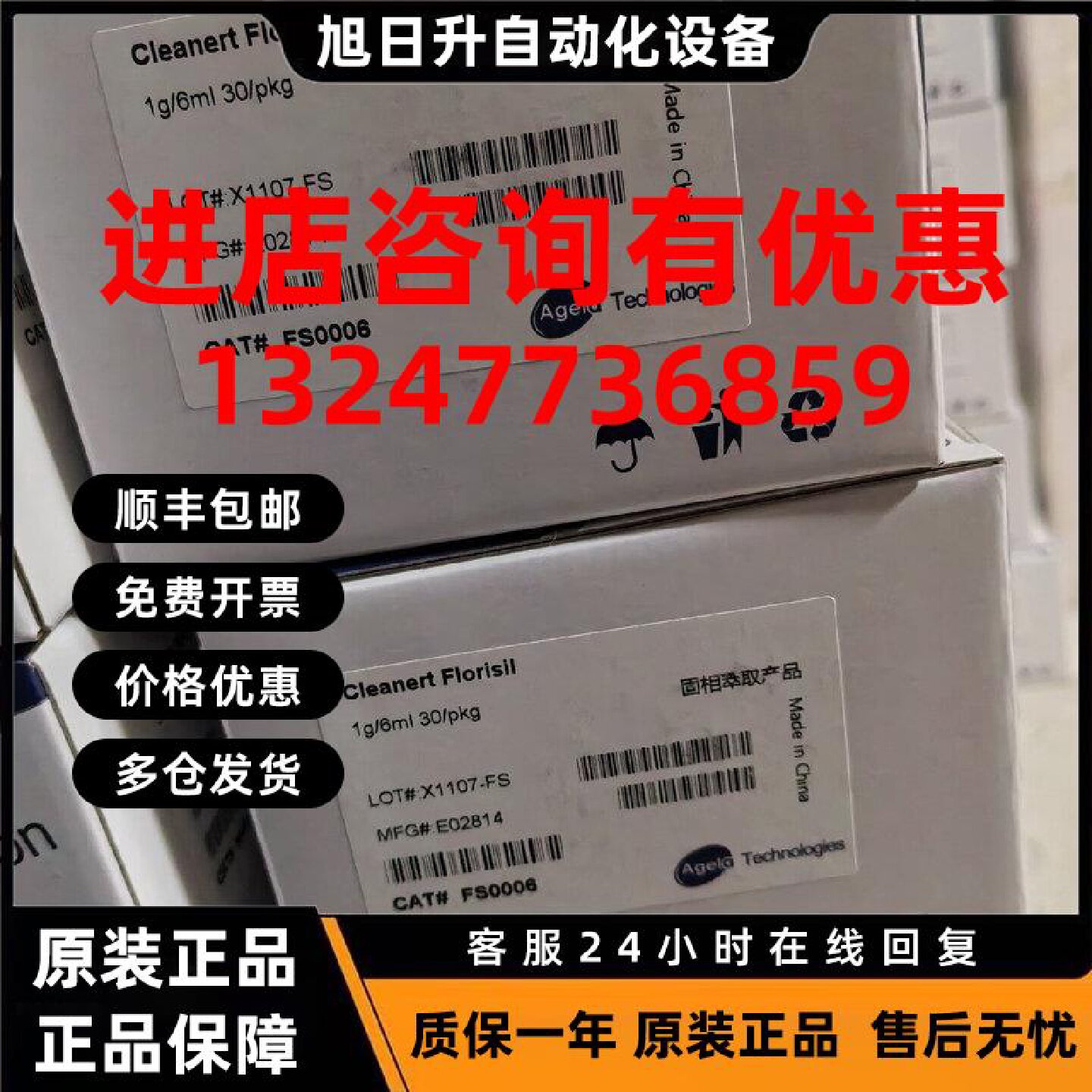 议价FS0006艾杰尔萃取小柱 弗罗里硅土小柱 1g/6ml 30支/盒 SPE小