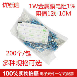 10K 10欧 1M金膜 100 4.7K 5.1 1W金属膜电阻1%5色环1K 3.3