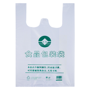 食品袋塑料袋批发商用超市打包袋一次性方便袋背心袋手提塑料袋子