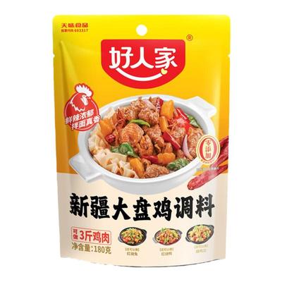 好人家新疆大盘鸡调料包家用