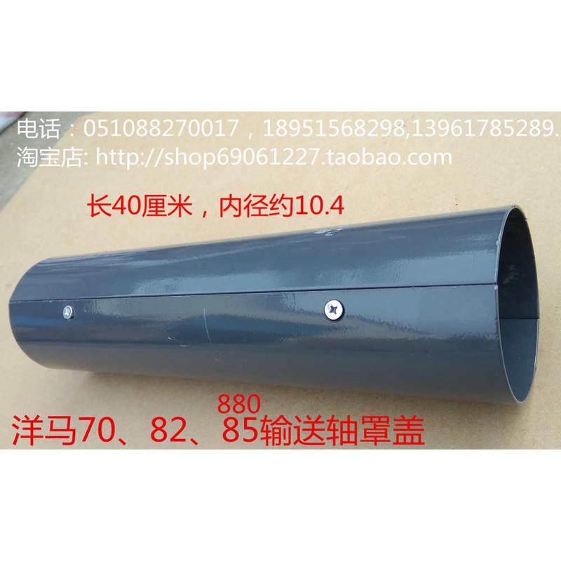 洋马收割机配件(70、82、85G输送轴罩盖）耐磨钢板 1E6B30-26011