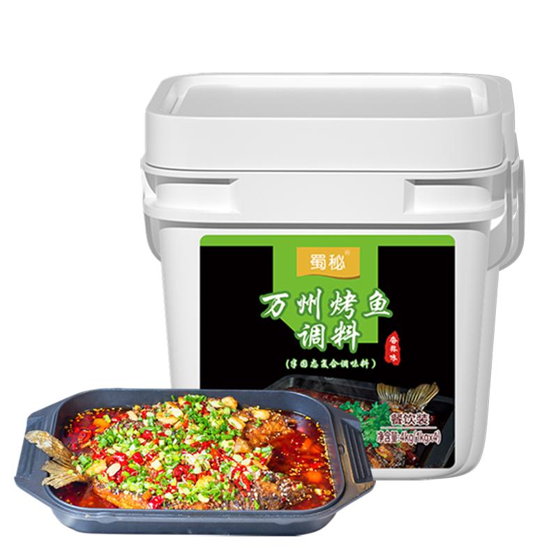 蜀秘万州烤鱼调料酱香烤鱼秘制料商用配方纸包鱼调味料8斤大桶装