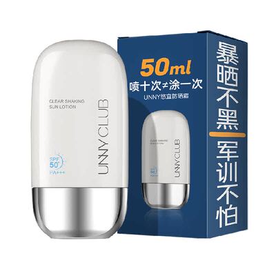 unnyclubSPF50+全身防晒清爽