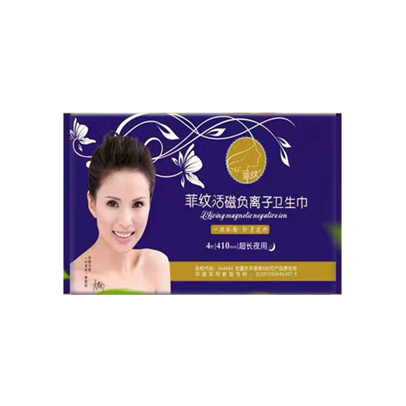 菲纹活磁负离子超长夜用410卫生巾超薄棉柔亲肤瞬吸透气正品包邮
