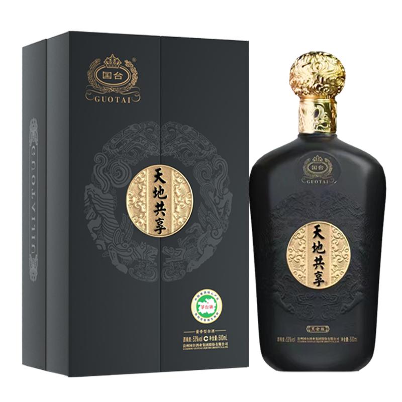 贵州国台酱香型白酒53度粮食酒