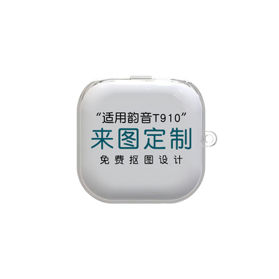 适用韶音系列来图定制耳机保护套