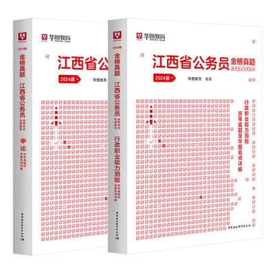 江西公务员华图考试2026