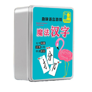 魔法汉字组合卡片全套偏旁部首上下左右包围扑克拼字成语接龙游戏