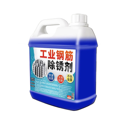钢筋除锈剂金属生锈专用强力除锈