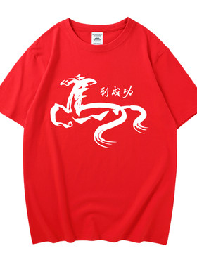 夏季高考专用红色中考学生班服