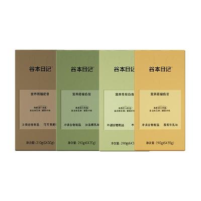 谷本日记代餐奶昔美味无负担