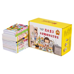 【赠帆布包+书签+台历+行李牌】高木直子出道20周年纪念套装 和高木直子一起，不停热爱生活 一个人的第一次一个人的小繁华 博库网