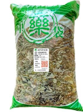 武当山野生艾叶端午大艾草泡脚