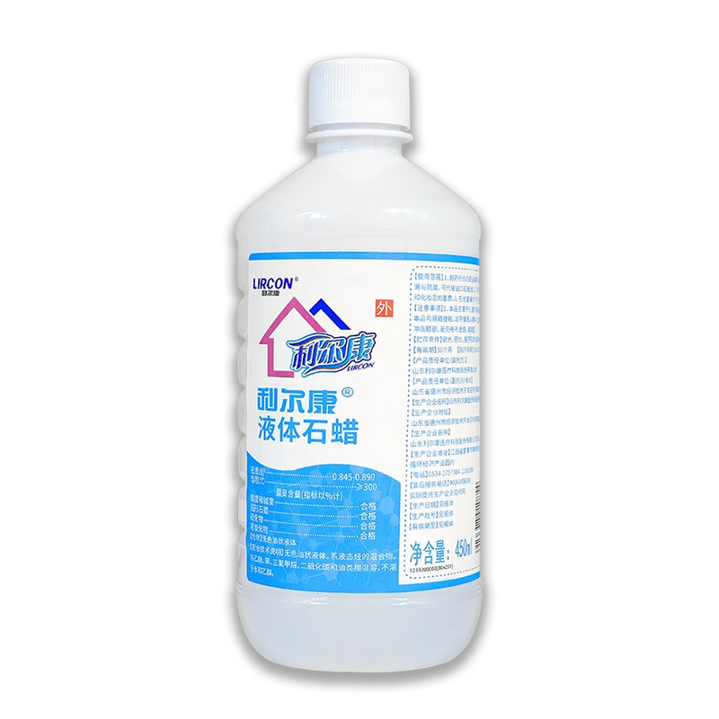 利尔康液体石蜡油轻质液状液体玉石液态保养润滑正品包邮450ml