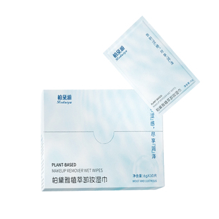 卸妆湿巾温和清洁眼唇脸三合一官方旗舰店正品便携式一次性卸妆巾