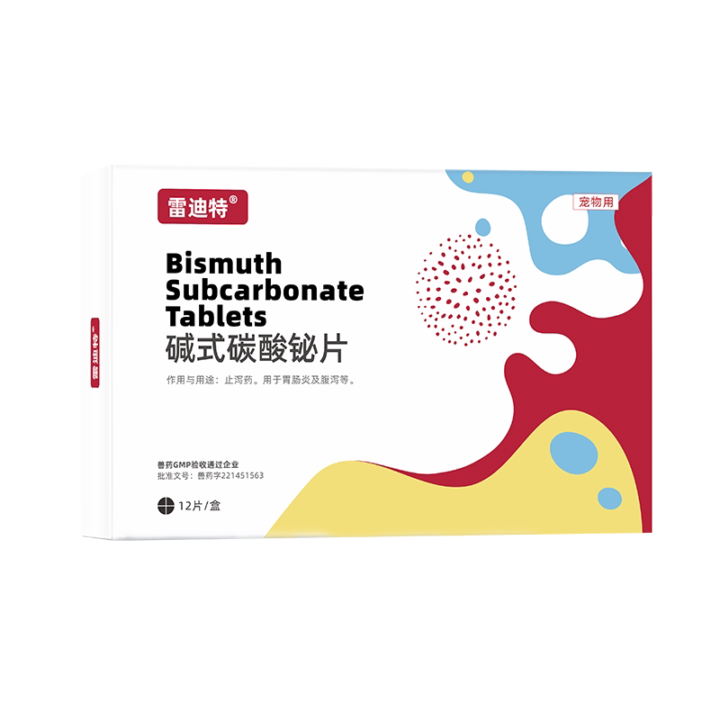 雷迪特腹舒康宠物止泻药肠胃调理