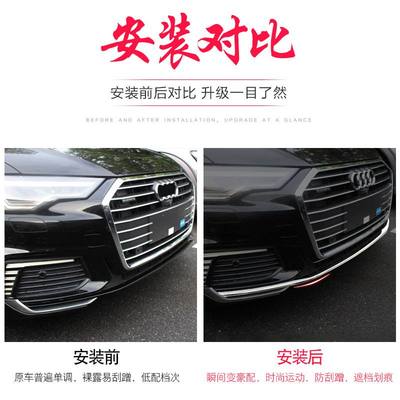 适用于19-24款A6L改装饰304高刮擦条亮防不锈钢高条亮亮杠装饰前
