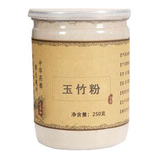 玉竹粉 无硫玉竹粉  野生玉竹 无硫 零添加 500克 罐装