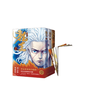 【当当网收录作者签绘寄语】狂王漫画实体书123全三册 武庚纪西行纪漫画家郑健和力作 1008页全彩大容量完整版合集特别正版书籍