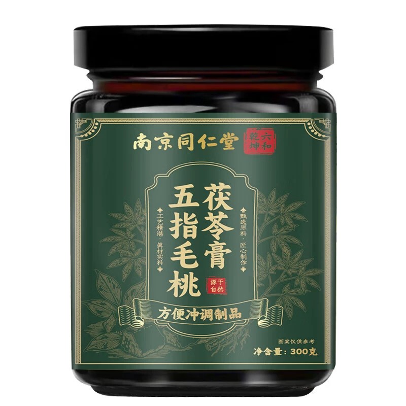 五指毛桃茯苓膏伏湿膏300g玉竹人参佛手黄精膏官方正品店UU4