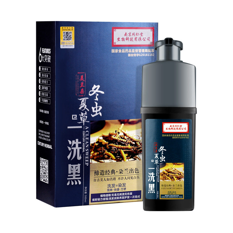 冬虫夏草一洗黑正品天然无刺激