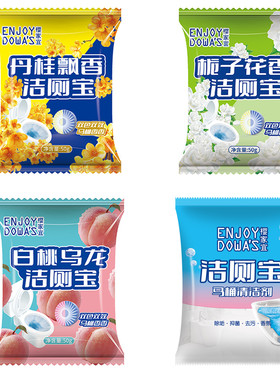 樱家宜清香除味洁厕宝
