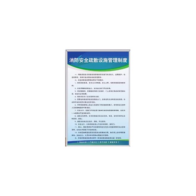 上墙食品生产管理文化定做制度牌