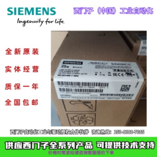 议价议价6SL3202-0AE23-3SA0西门子G120正弦滤波器6SL32020AE233S