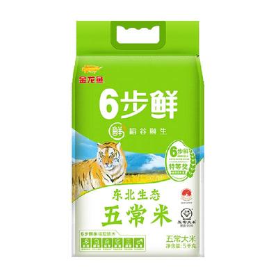 金龙鱼稻谷鲜生六步鲜五常大米