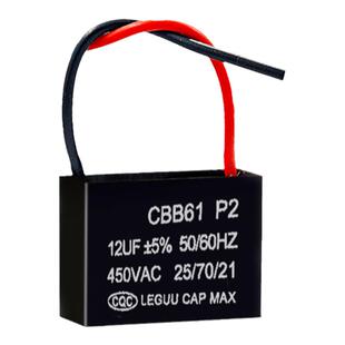 CBB61风扇启动电容器1.2/1.5/1.8/2/2.5/3/4/7/8UF吊扇油烟机450V