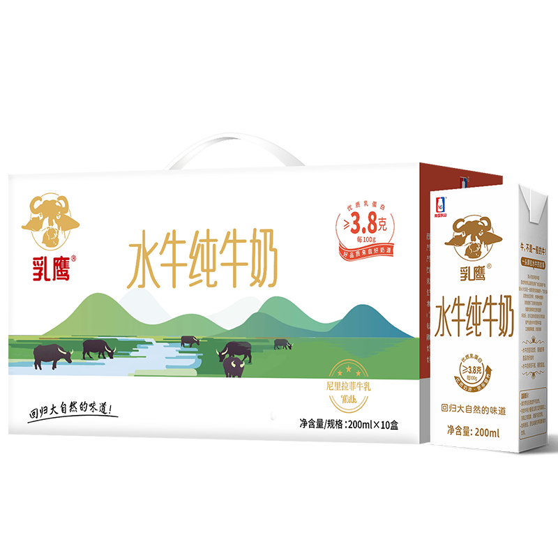 乳鹰水牛纯牛奶200ml 广西水牛奶  A2β-酪蛋白 学生全脂早餐整箱