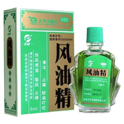 【太平】风油精6ml*1瓶/盒蚊虫叮咬头痛头晕止痒皮炎
