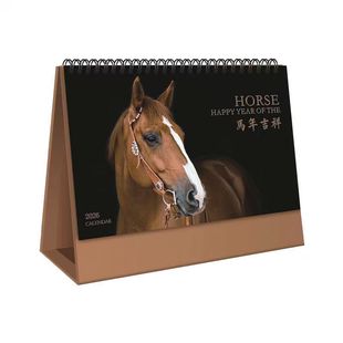 2026年新款台历定制加厚桌面摆件横款双面月历创意风景马年日历中国风家用批发公司新年喜庆礼品广告定做logo