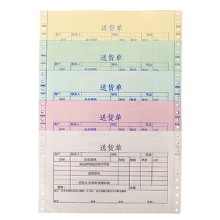 定制电脑打印纸三联两二多联发货单快递单销售单银联单过磅单定做