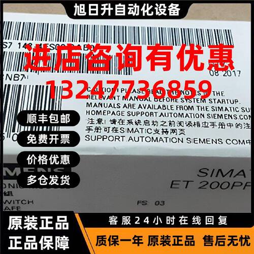 议价西门子6ES7148-4FS00-0AB0西门子模块6ES71484FS000AB0现货原