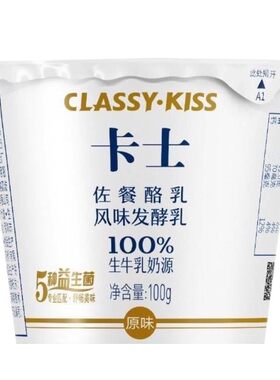 卡士佐餐风味发酵乳原味100g