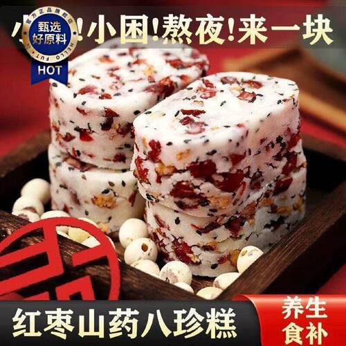 洗象堂八珍糕红枣茯苓膳食脾胃早餐代餐饱腹独立包装滋补经典方