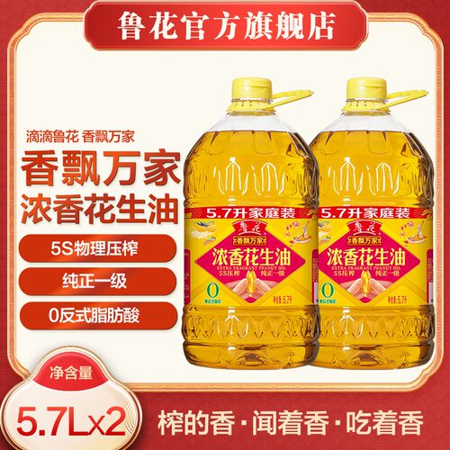 鲁花5.7L*2 香飘万家5S压榨一级浓香花生油 食用油