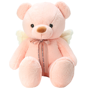 畹町天使泰迪熊毛绒公仔玩偶抱抱熊玩具女生儿童可爱抱枕生日礼物