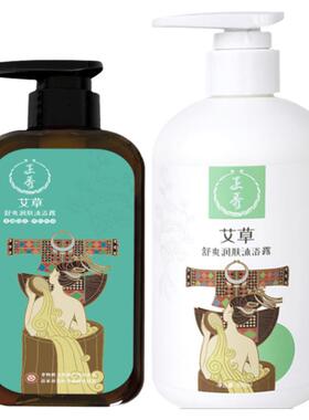 艾草沐浴露滋润止痒舒缓肌肤