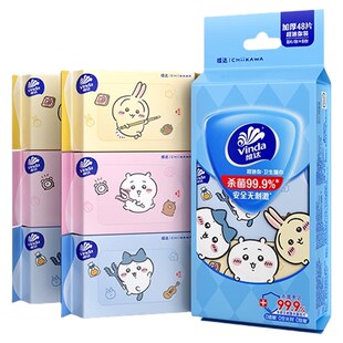 维达CHIIKAWA便携湿巾迷你便携杀菌清洁湿纸巾随身户外卫生小包装