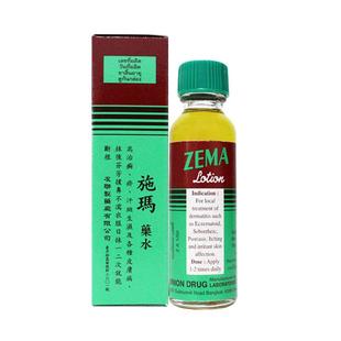 zema施玛脚气水4支乳膏官方止痒泰国进口皮炎脱皮药水药膏