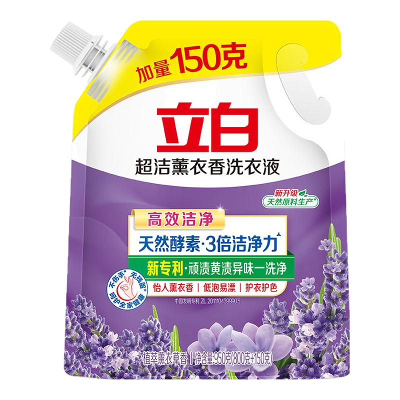 立白洗衣液超洁薰衣草香香味持久深层洁净实惠袋装补充装官方正品