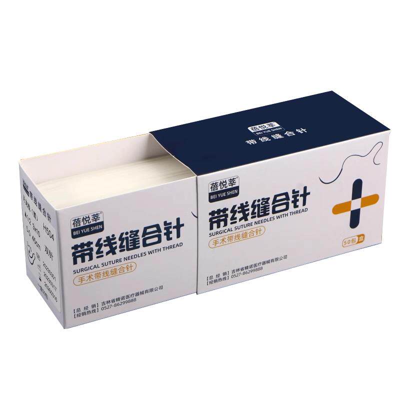 蓓悦莘非吸收性带线缝合针