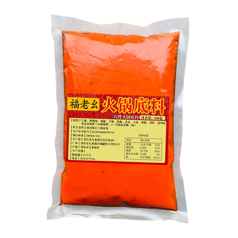 餐饮商用整箱麻辣牛油火锅底料