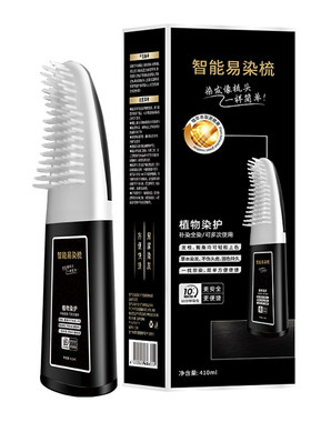 发乐美遮盖白染发膏|千人加购