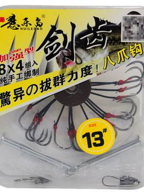慧乐岛加强型方块饵料翻板钩盘钩