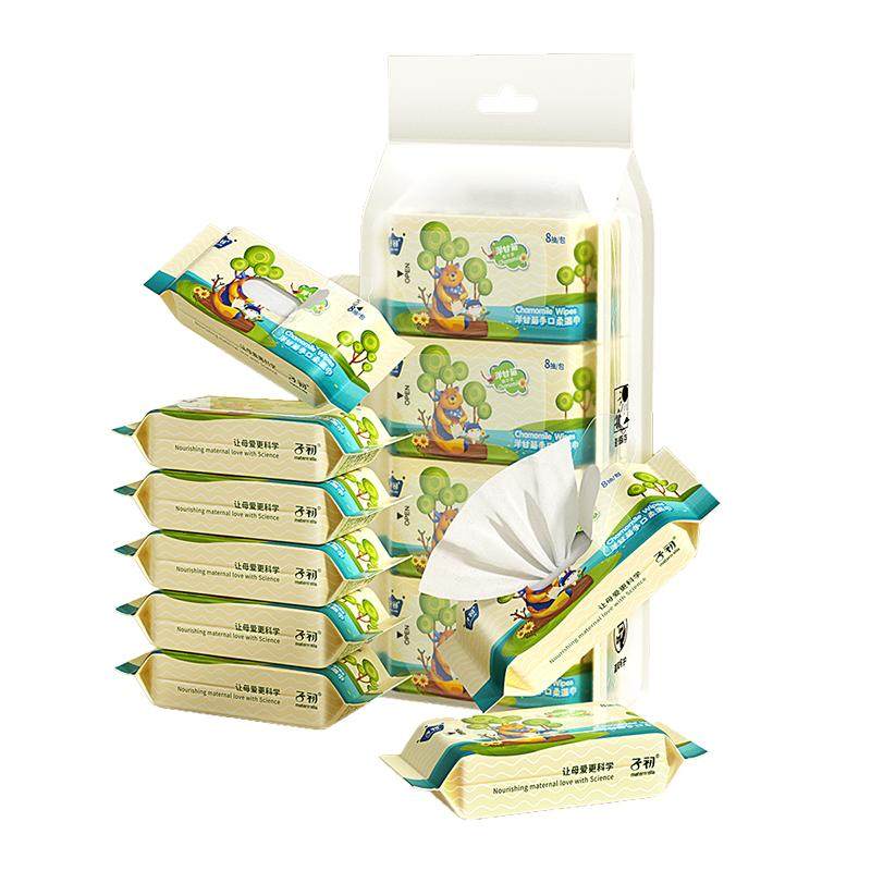 子初婴儿湿巾小包随身装